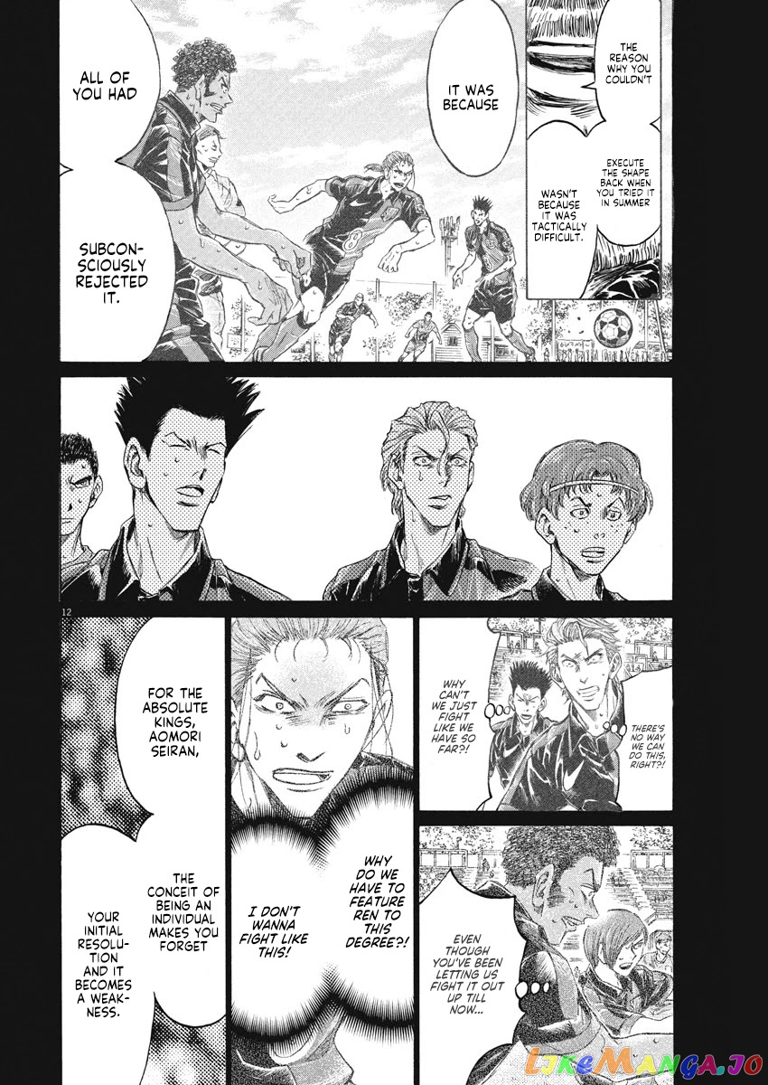 Ao Ashi, Chapter 268 image 13